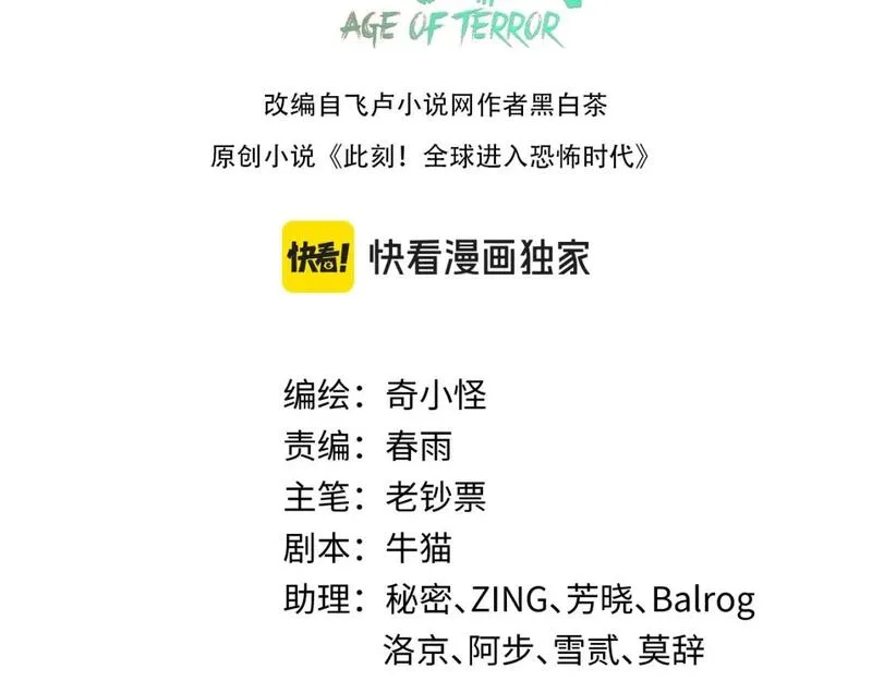 全球诡异时代~漫画,第162话 金字塔国的大礼？3图