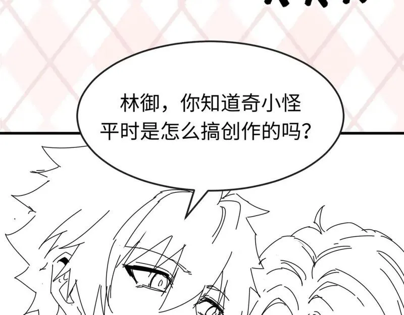 全球诡异时代1-479集至大结局漫画漫画,第6期 肝画的日常（日更中）2图