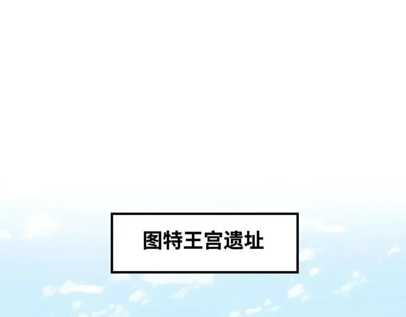 全球诡异时代漫画免费观看入口漫画,第164话 图特之墓！5图