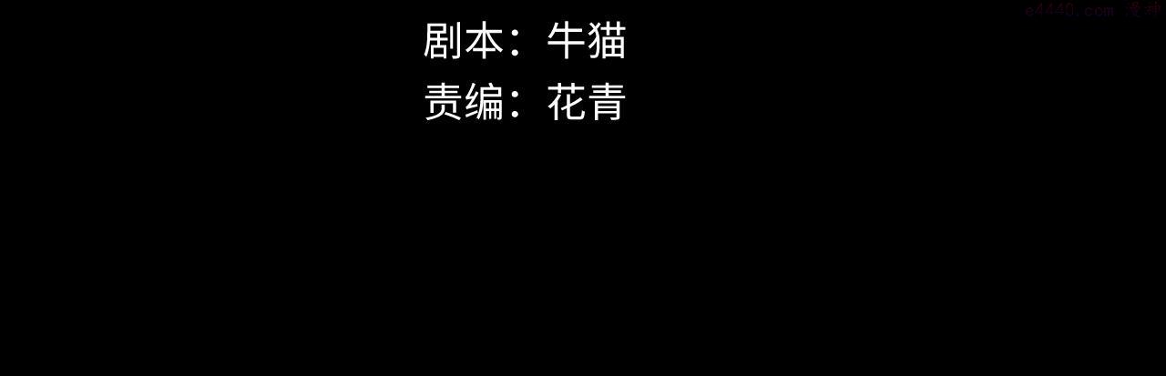 全球诡异时代TXT下载漫画,第103话 鬼邮差！佛头鬼棺！4图