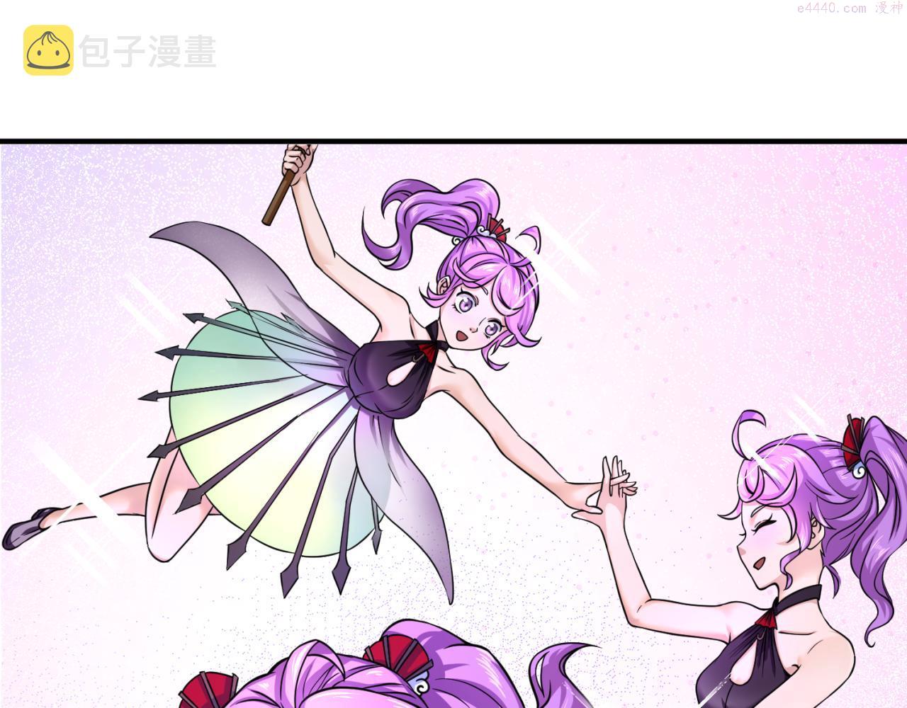 全球诡异时代漫画,第71话 婚约解除5图