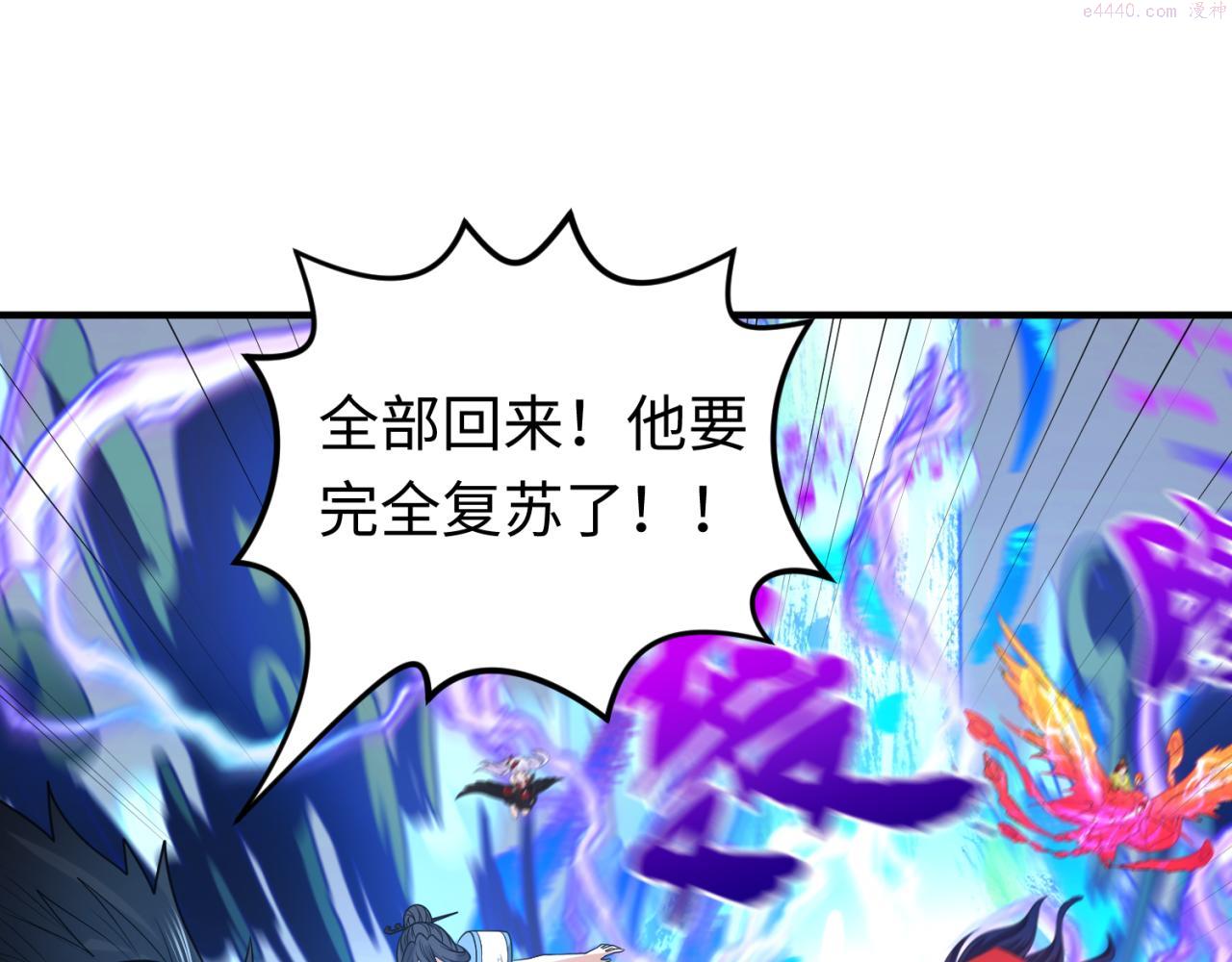 全球诡异时代1-479集至大结局漫画漫画,第109话 完全复苏！绑定女王！5图