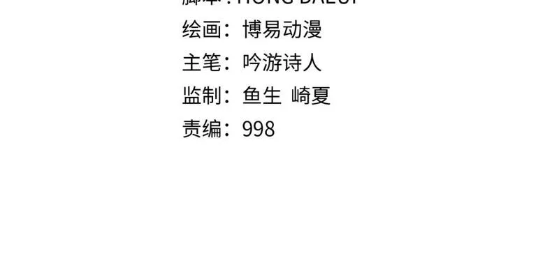 领主大人的金币用不完漫画免费阅读漫画,第95话 恶魔降临4图