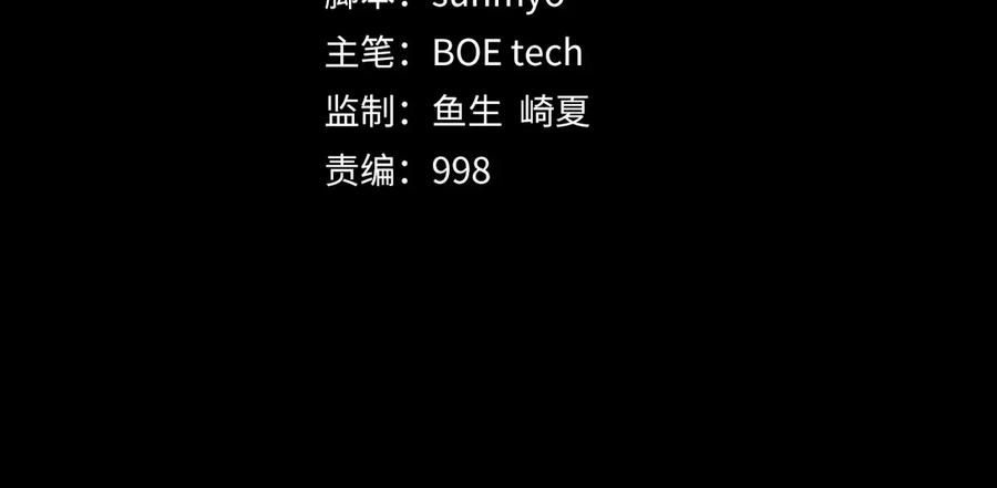 领主大人的金币用不完漫画下拉漫画,第128话 谈判4图