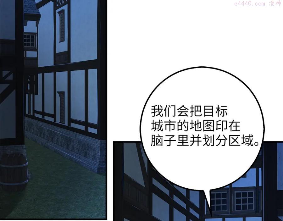 领主大人的金币用不完合集漫画,第32话 隐身跟踪4图