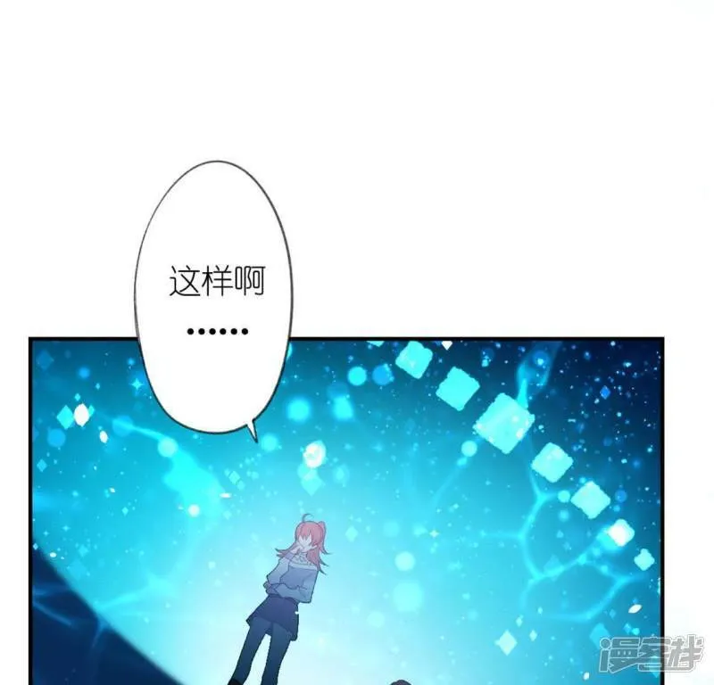 神明大人求放过漫画,第15话 一起逃离1图