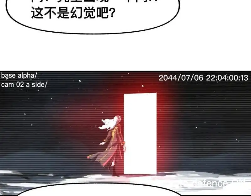 世上拥有超能力的人漫画,第90话 求什么，得什么2图