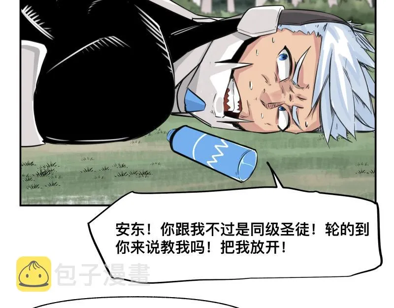 只有超能力者受伤的世界讲的什么漫画,第27话 圣殿“坦白局” 另一种“真相4图