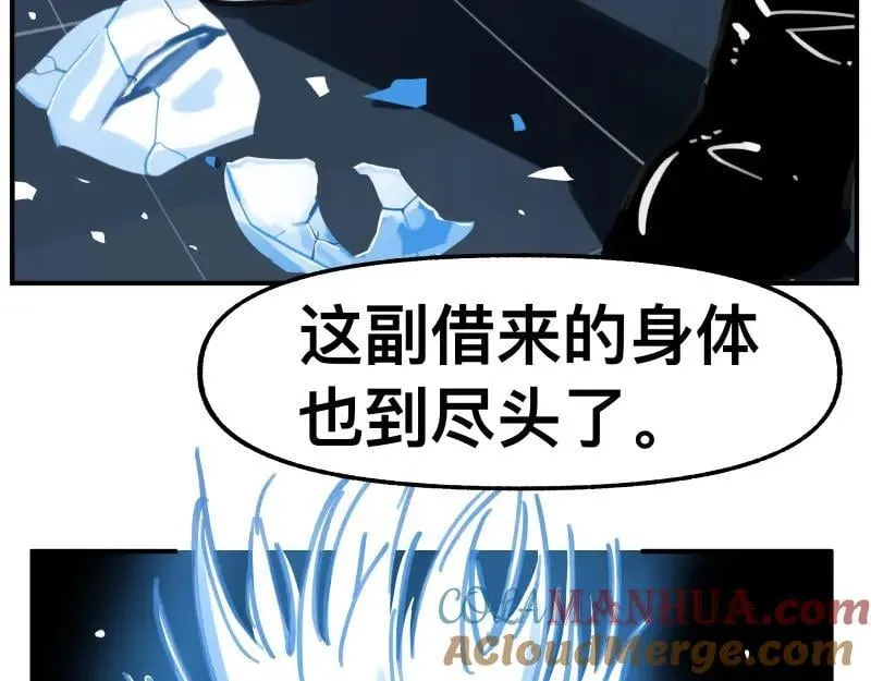 拥有超能力的漫画,第77话 诺斯底？最后的验证4图