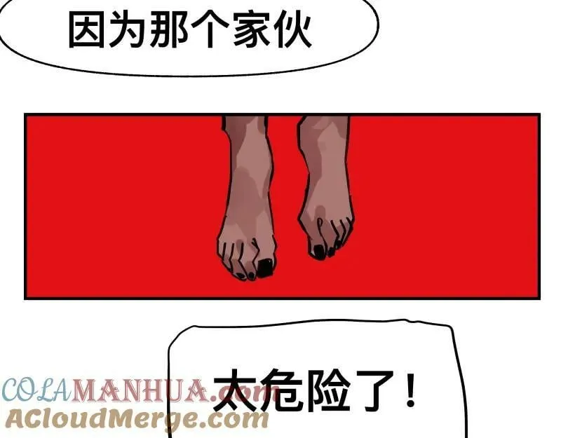 只有超能力者受伤的世界讲的什么漫画,第67话 命定的结局？4图