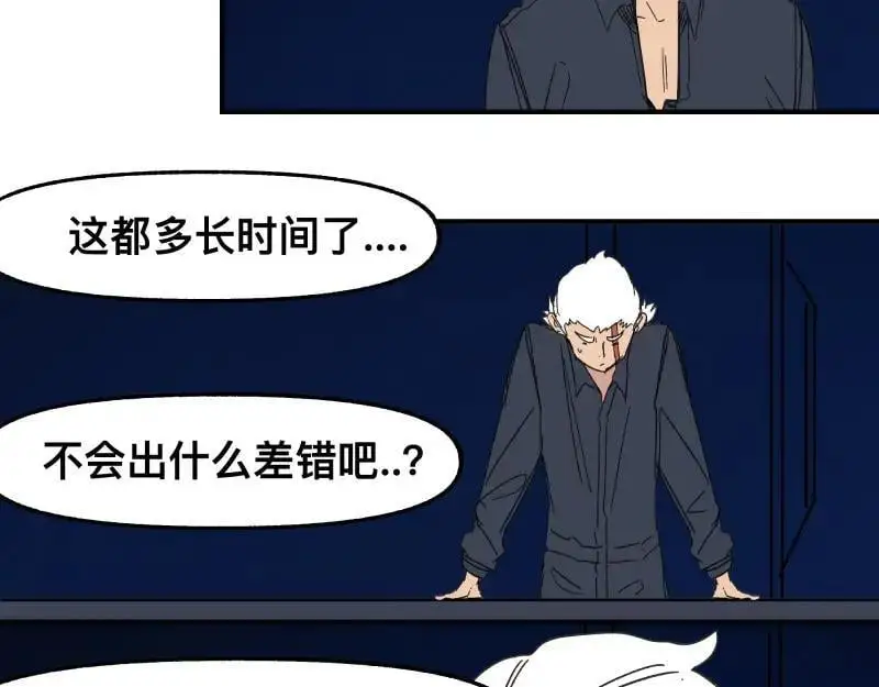 只有超能力者受伤的世界讲的什么漫画,第91话 重获新“身”5图