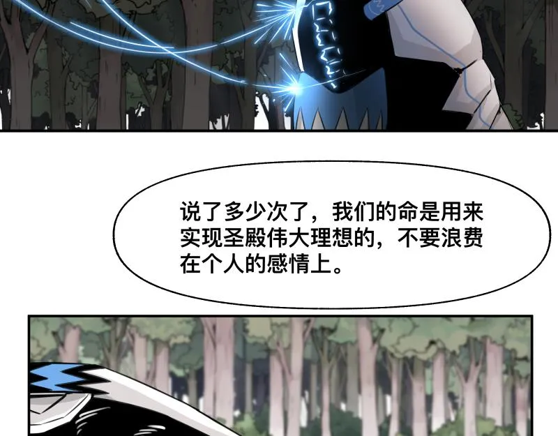 只有超能力者受伤的世界讲的什么漫画,第27话 圣殿“坦白局” 另一种“真相3图