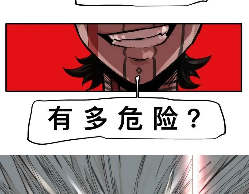 只有超能力者受伤的世界讲的什么漫画,第67话 命定的结局？5图