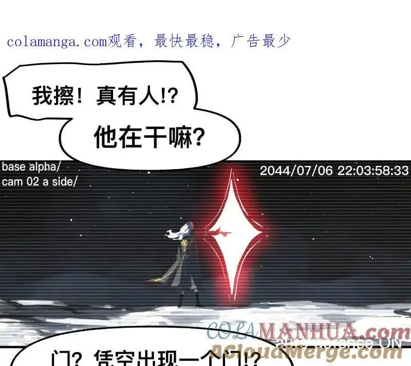 世上拥有超能力的人漫画,第90话 求什么，得什么1图
