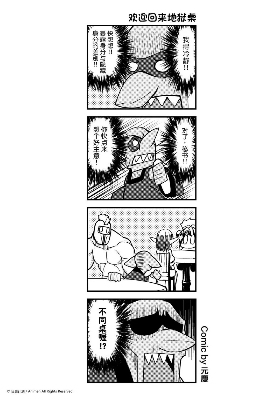 竞技场之神在线播放漫画,第325话1图