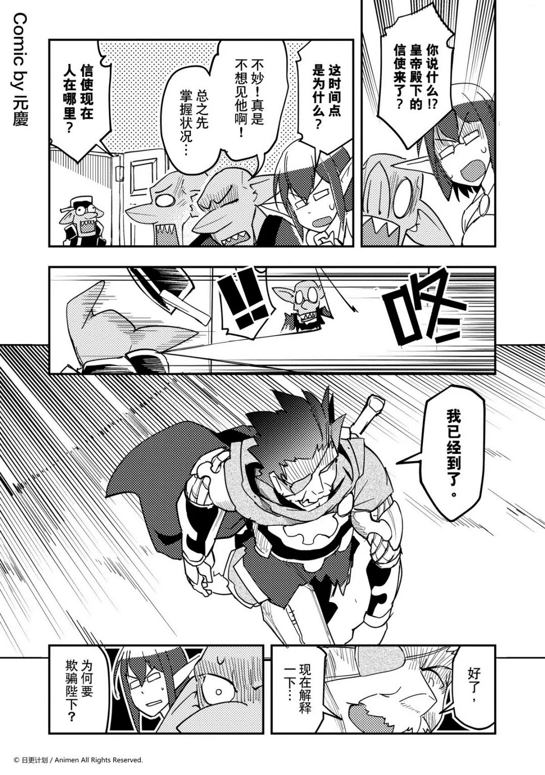 竞技场之战哪种载具最强漫画,第371话1图