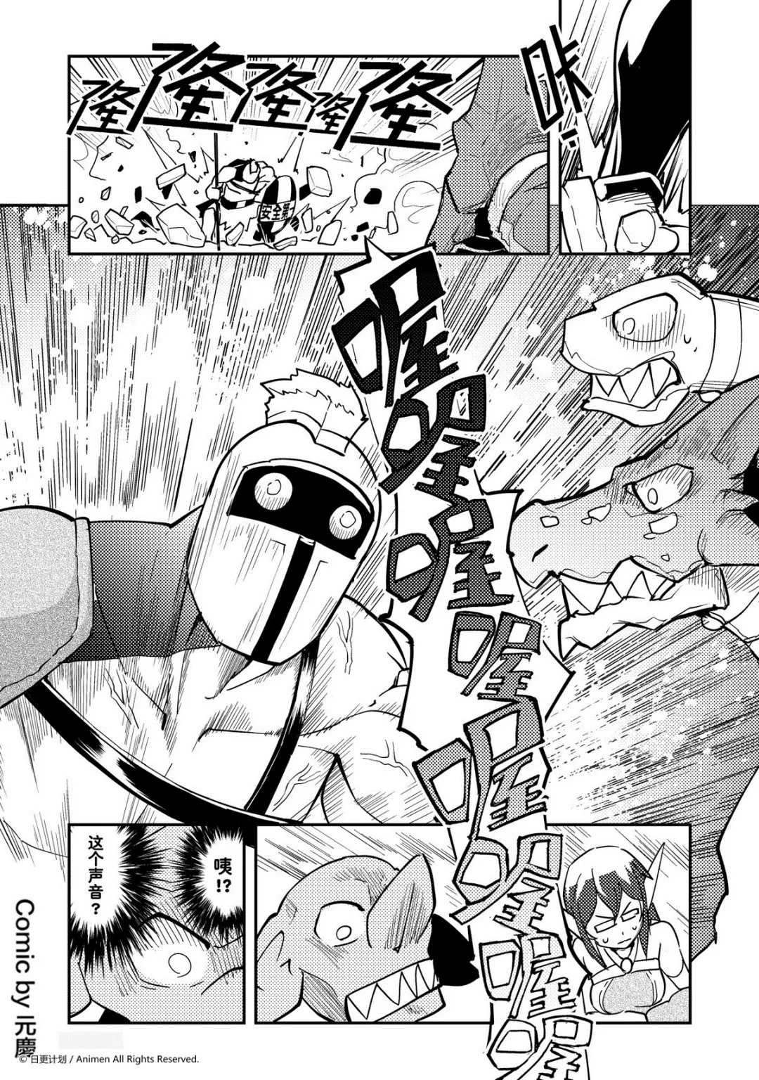 竞技场之血与沙无敌版u7u9漫画,第315话1图