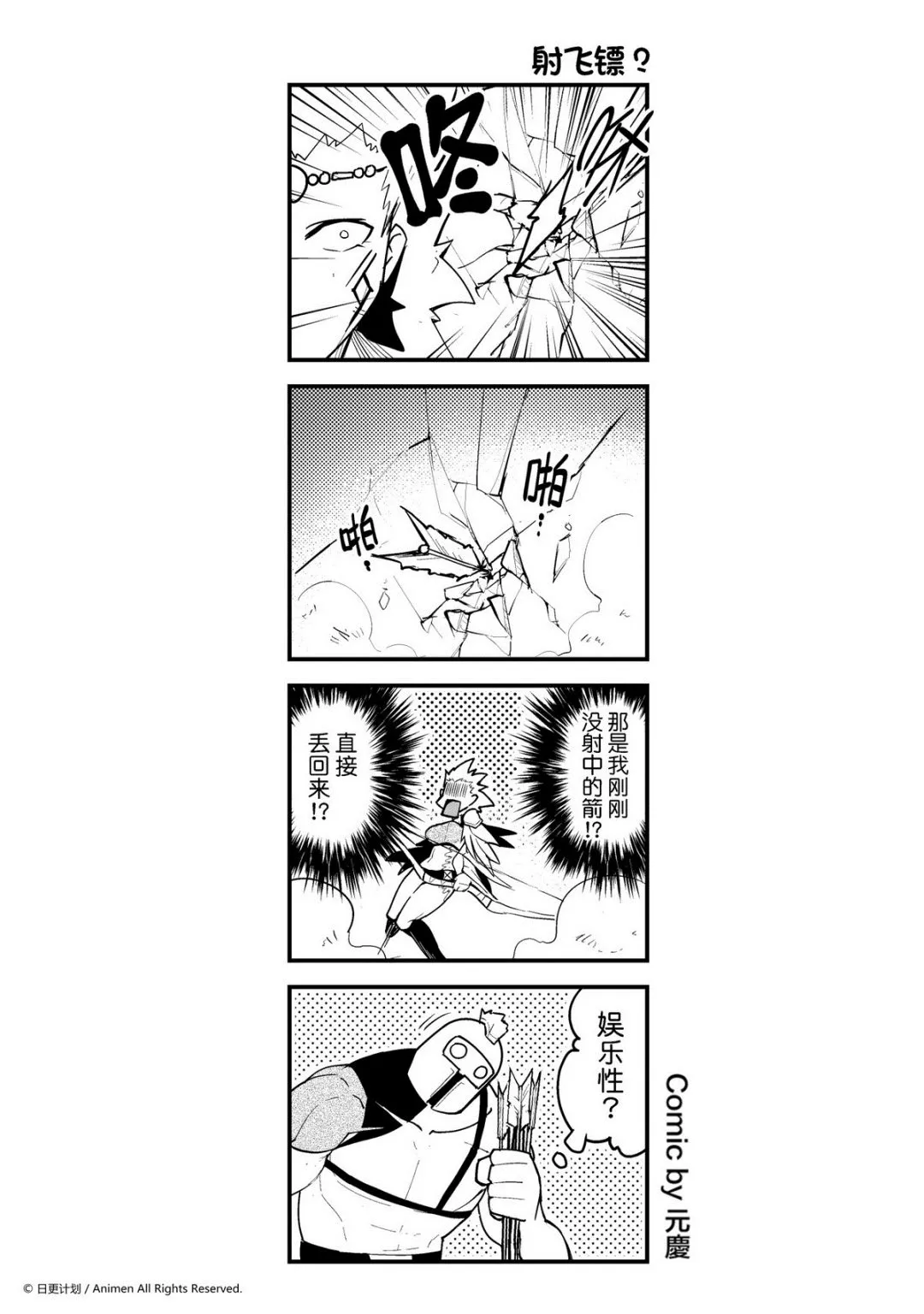 竞技场之王可以打自定义吗漫画,第91话1图
