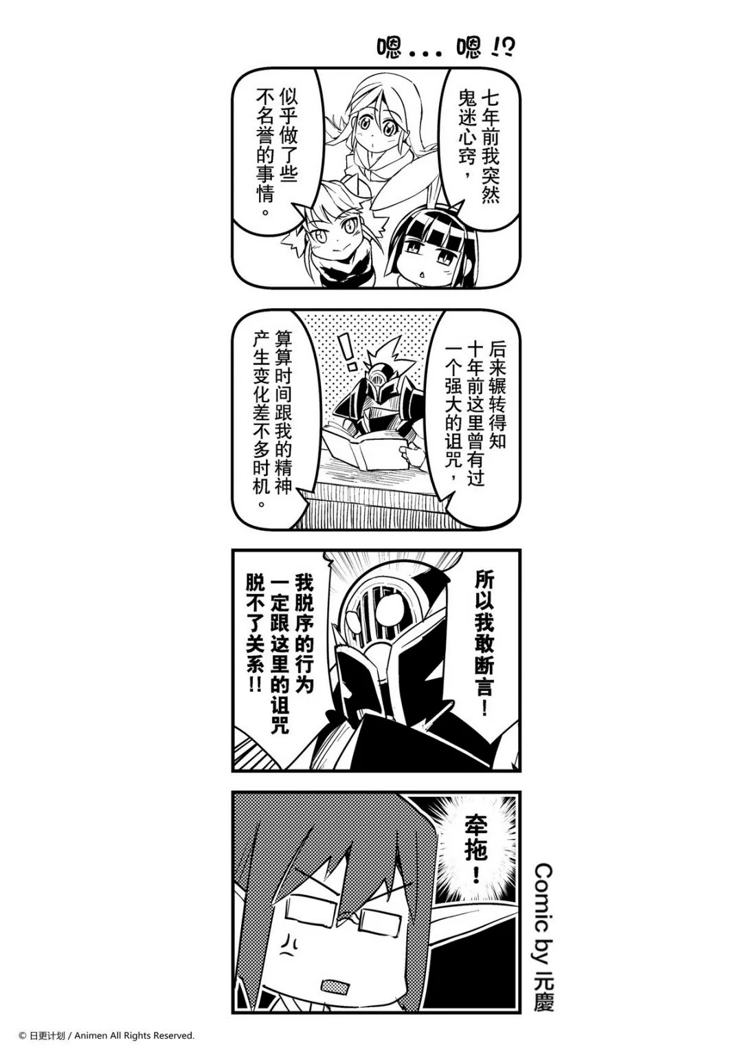 竞技场之神是第几部漫画,第131话1图