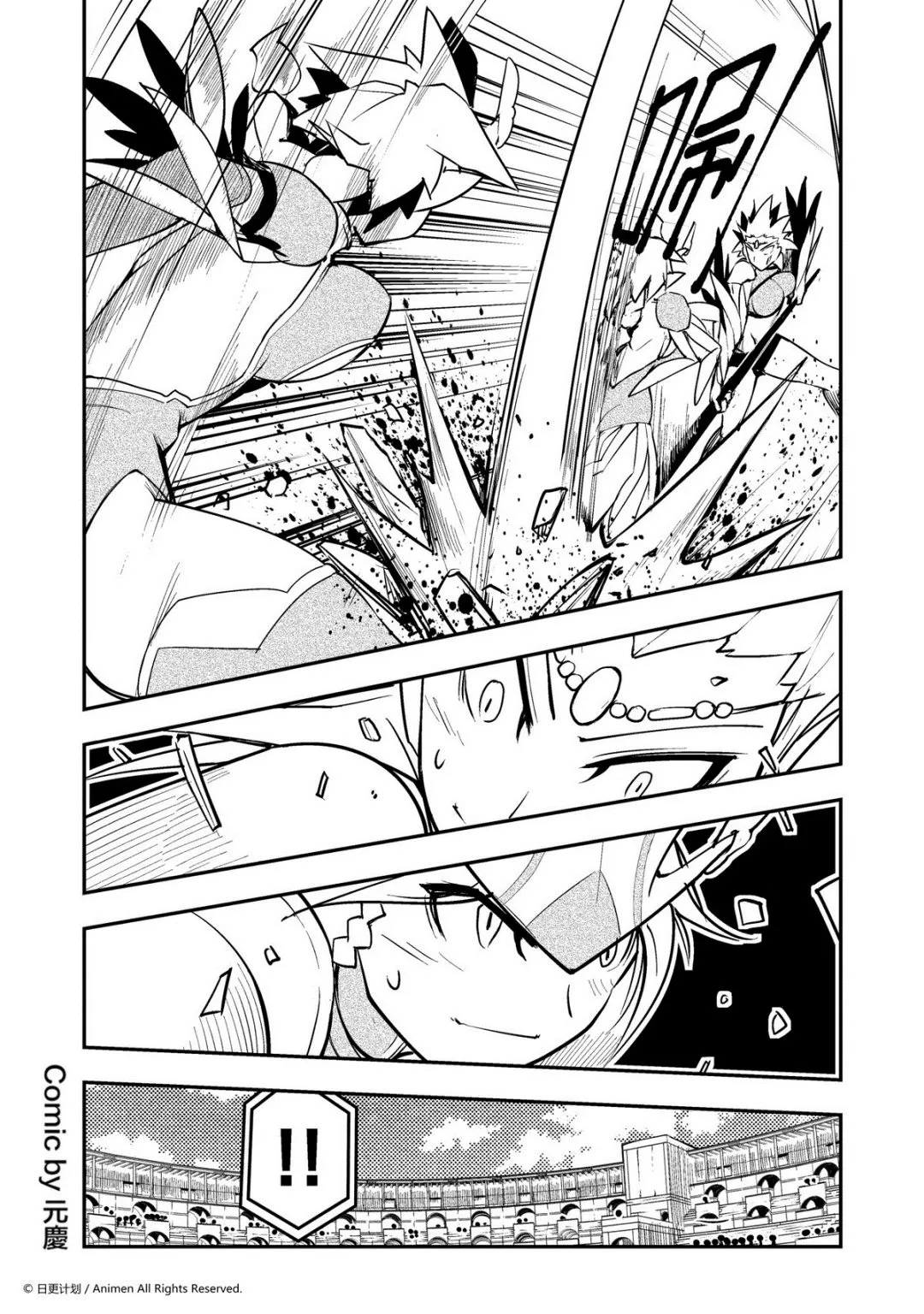 竞技场之战奖励漫画,第71话1图