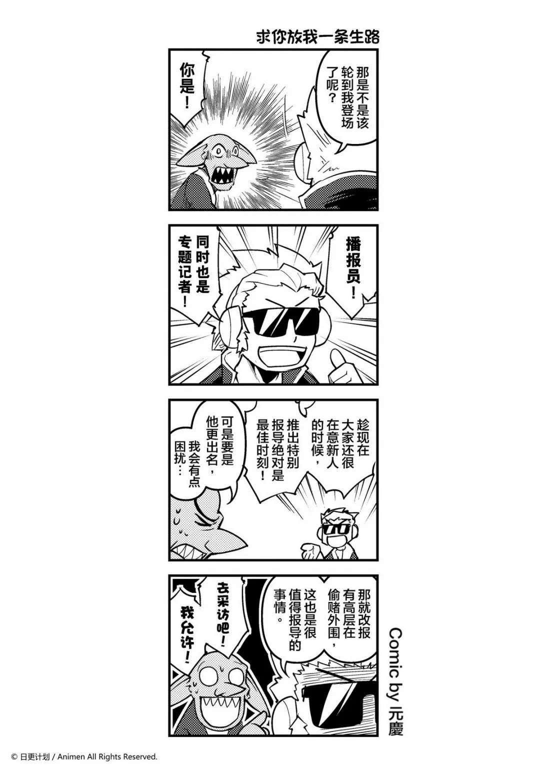 竞技场之神是第几部漫画,第16话1图