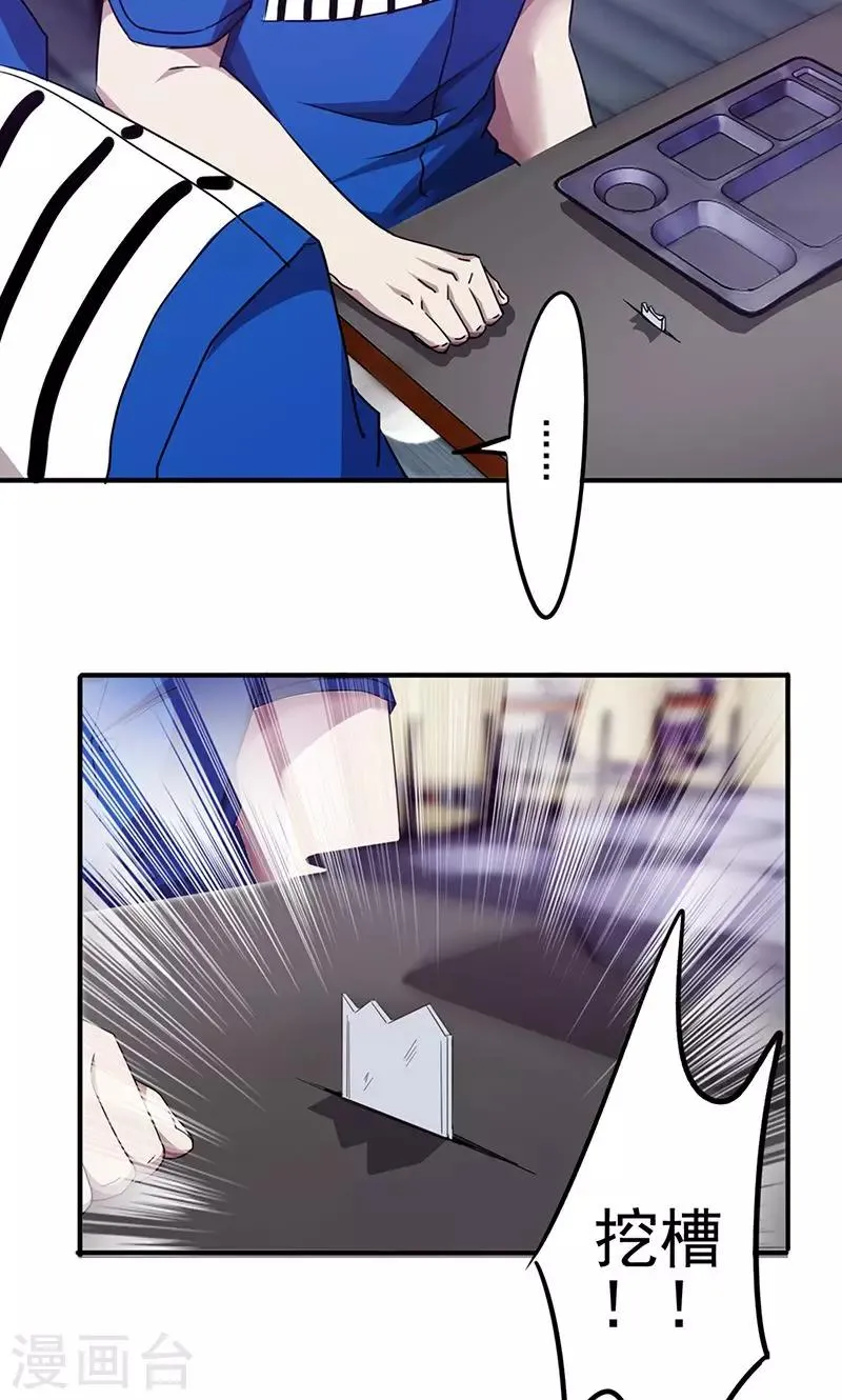 最强农民工免费全集卢远漫画,第97话 真人不露相4图