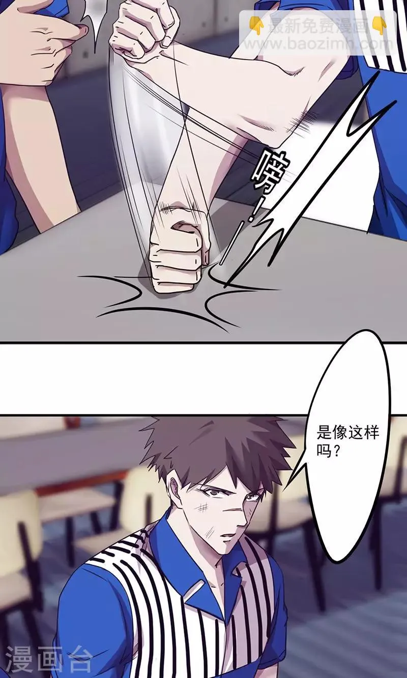 最强农民工免费全集卢远漫画,第97话 真人不露相3图