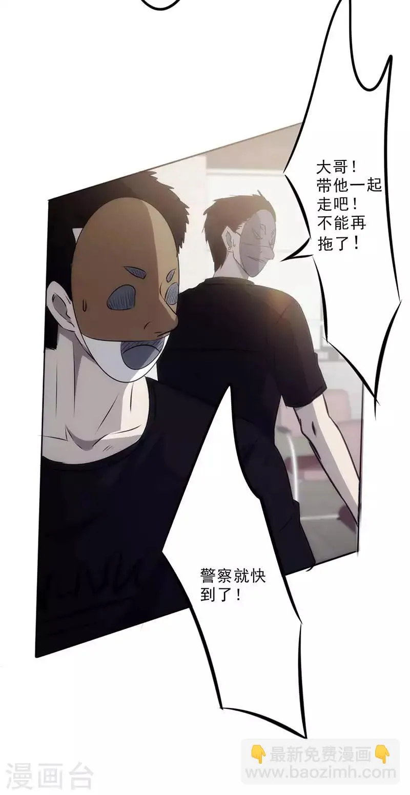 最强农民工短剧全集漫画,第28话 来晚一步4图