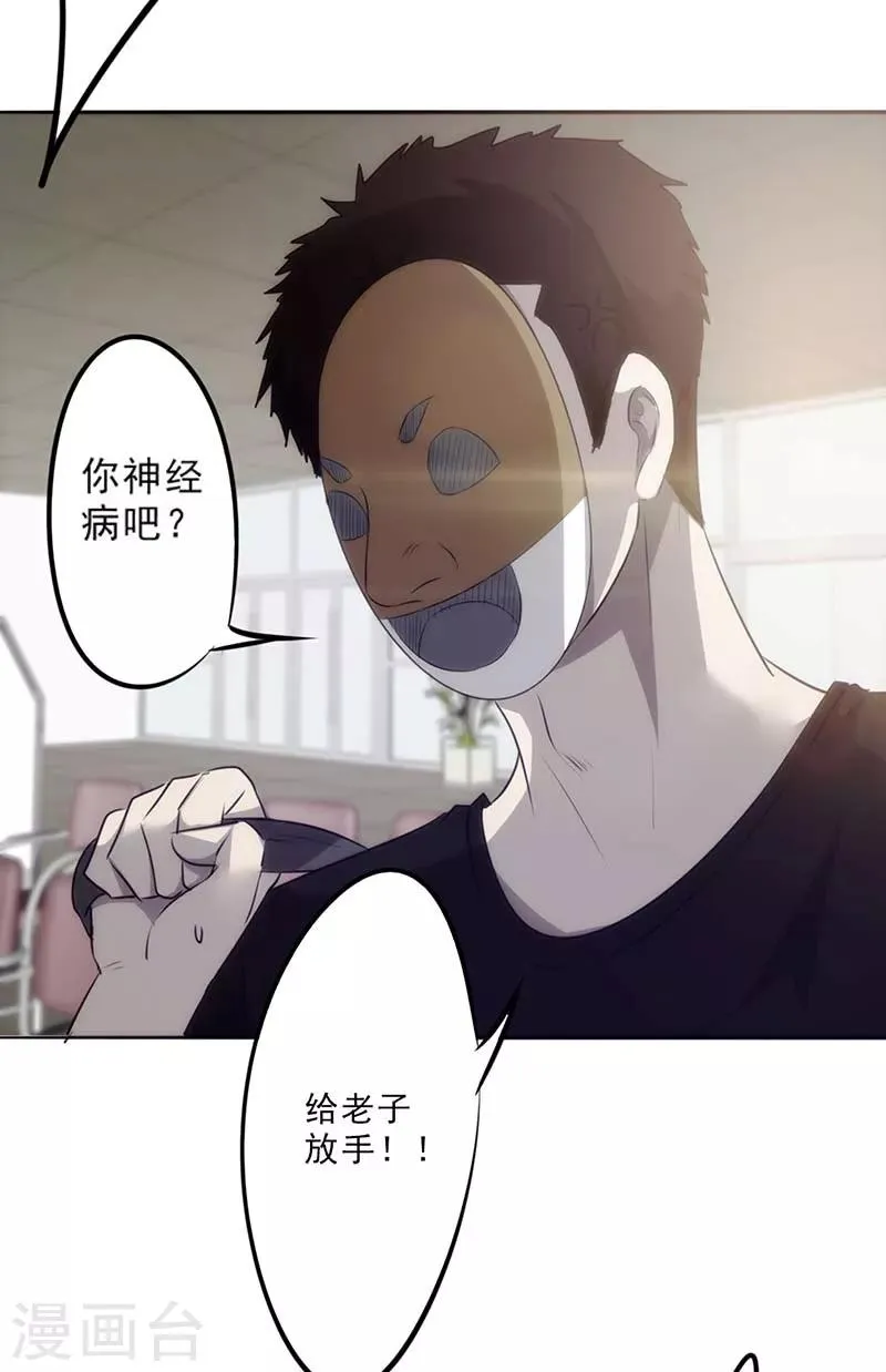 最强农民工短剧全集漫画,第28话 来晚一步3图