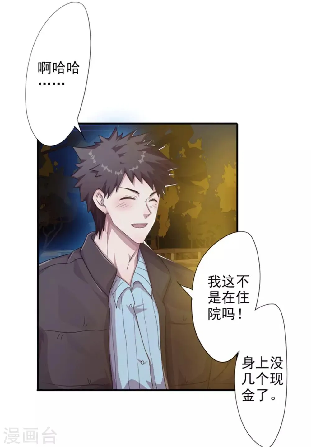 最强农民工第二季在线观看漫画,第199话 要债5图