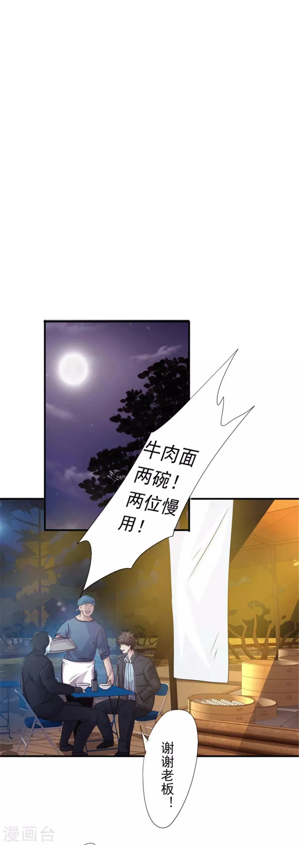 最强农民工第二季在线观看漫画,第199话 要债2图