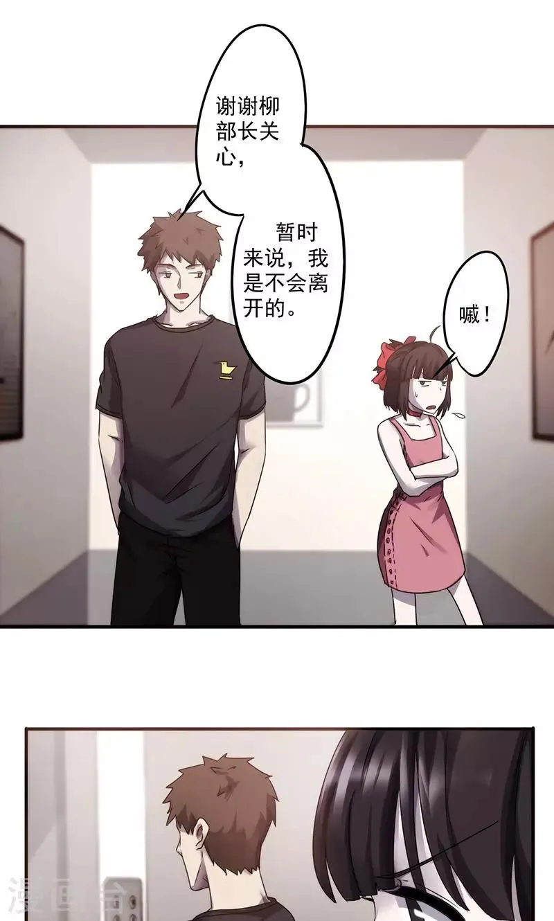 最强农民工66集全免漫画,第68话 电梯的偶遇5图