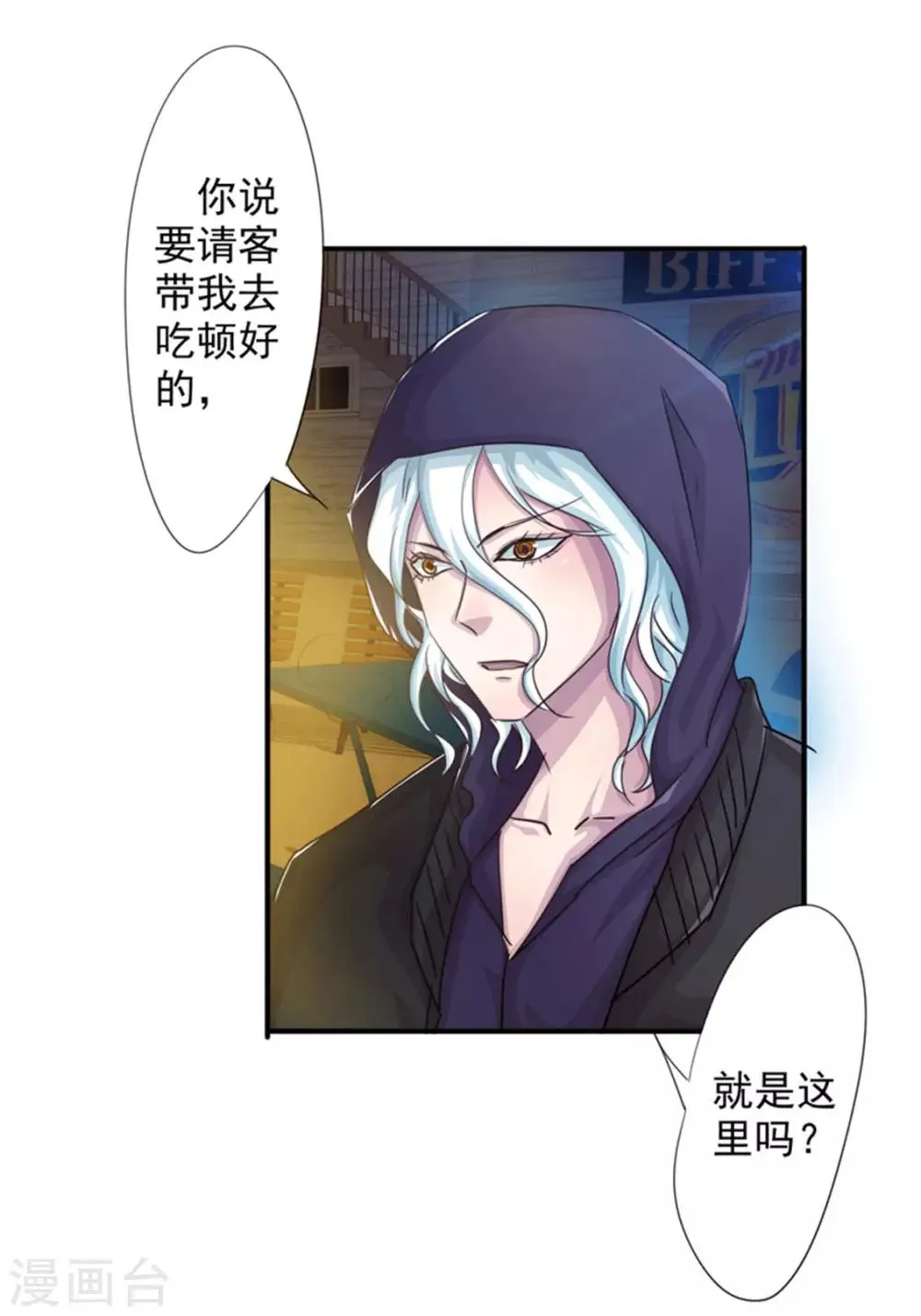 最强农民工第二季在线观看漫画,第199话 要债4图