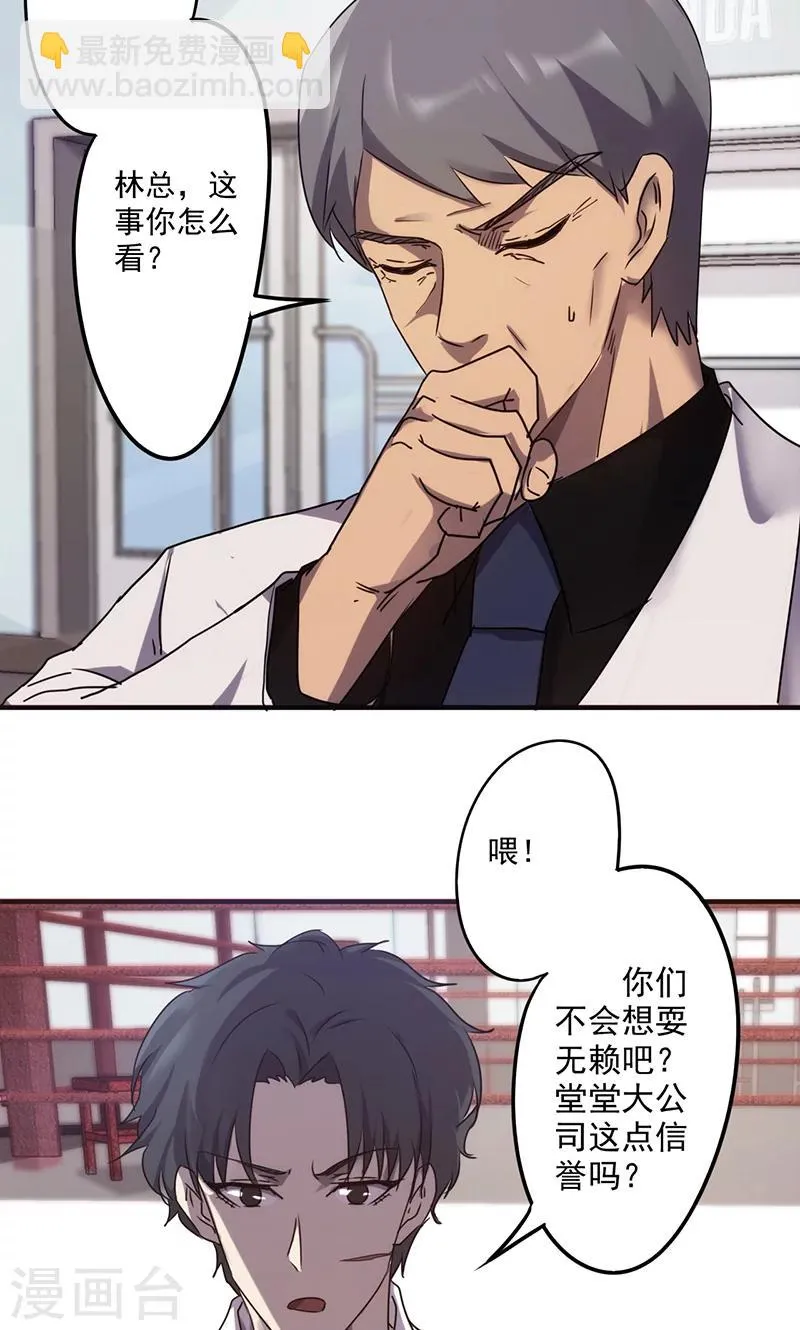 最强农民工电视剧漫画,第67话 娇滴滴5图
