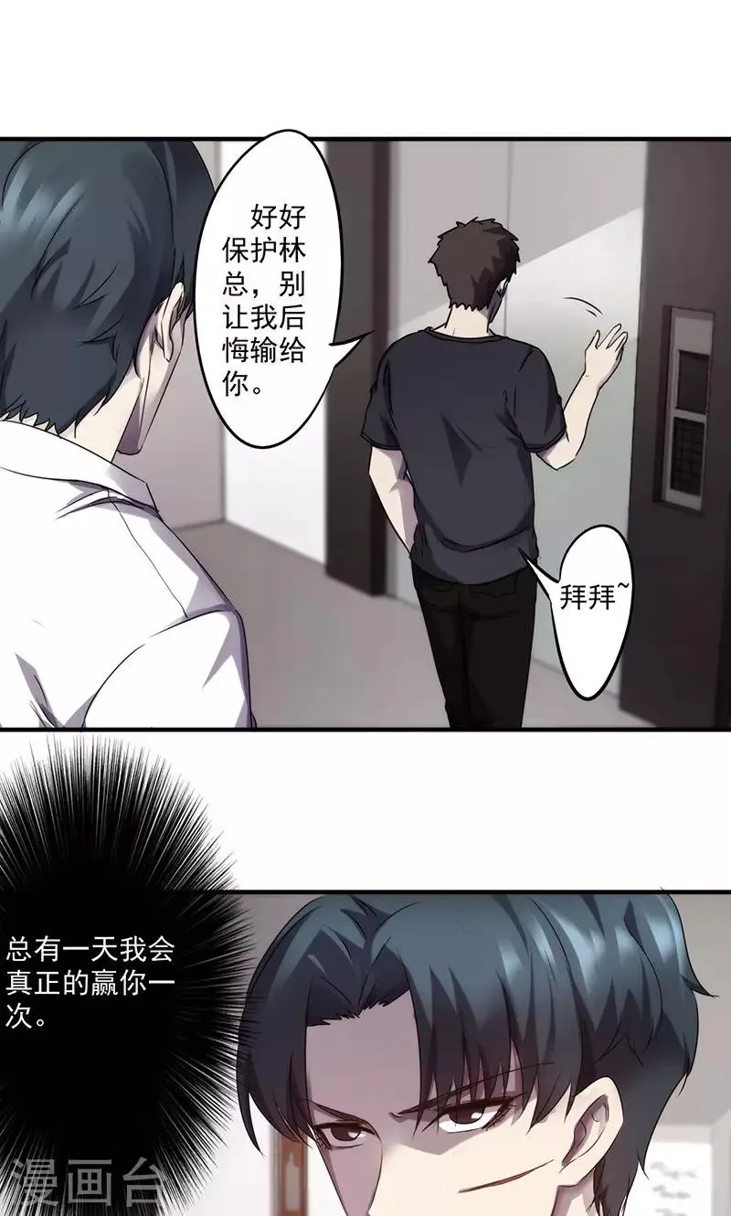 最强农民工66集全免漫画,第68话 电梯的偶遇2图