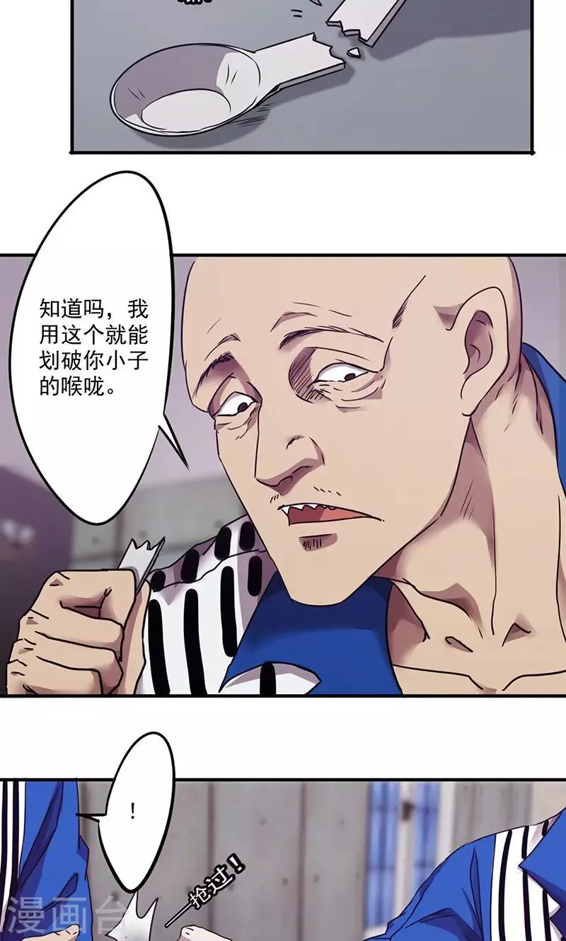 最强农民工免费全集卢远漫画,第97话 真人不露相2图