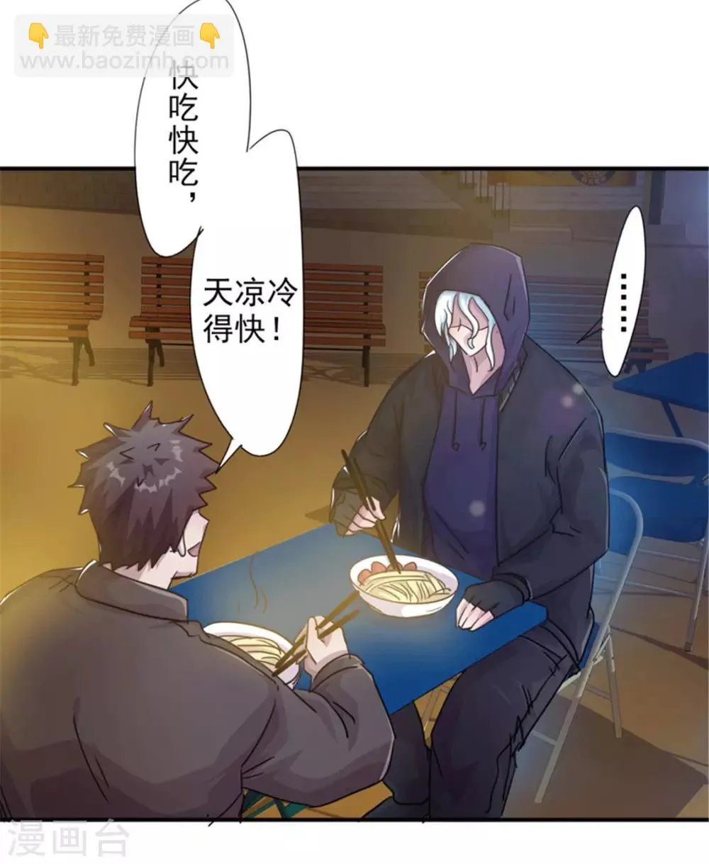 最强农民工第二季在线观看漫画,第199话 要债3图