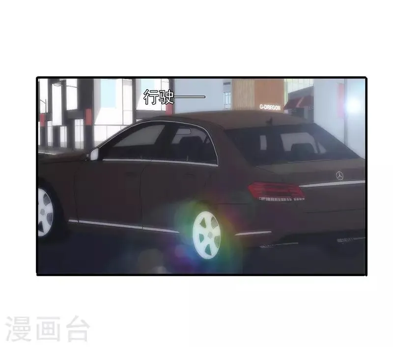最强大脑漫画,第190话 稳住局势5图