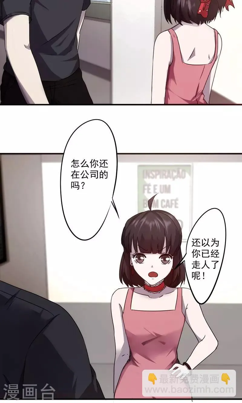 最强农民工66集全免漫画,第68话 电梯的偶遇4图