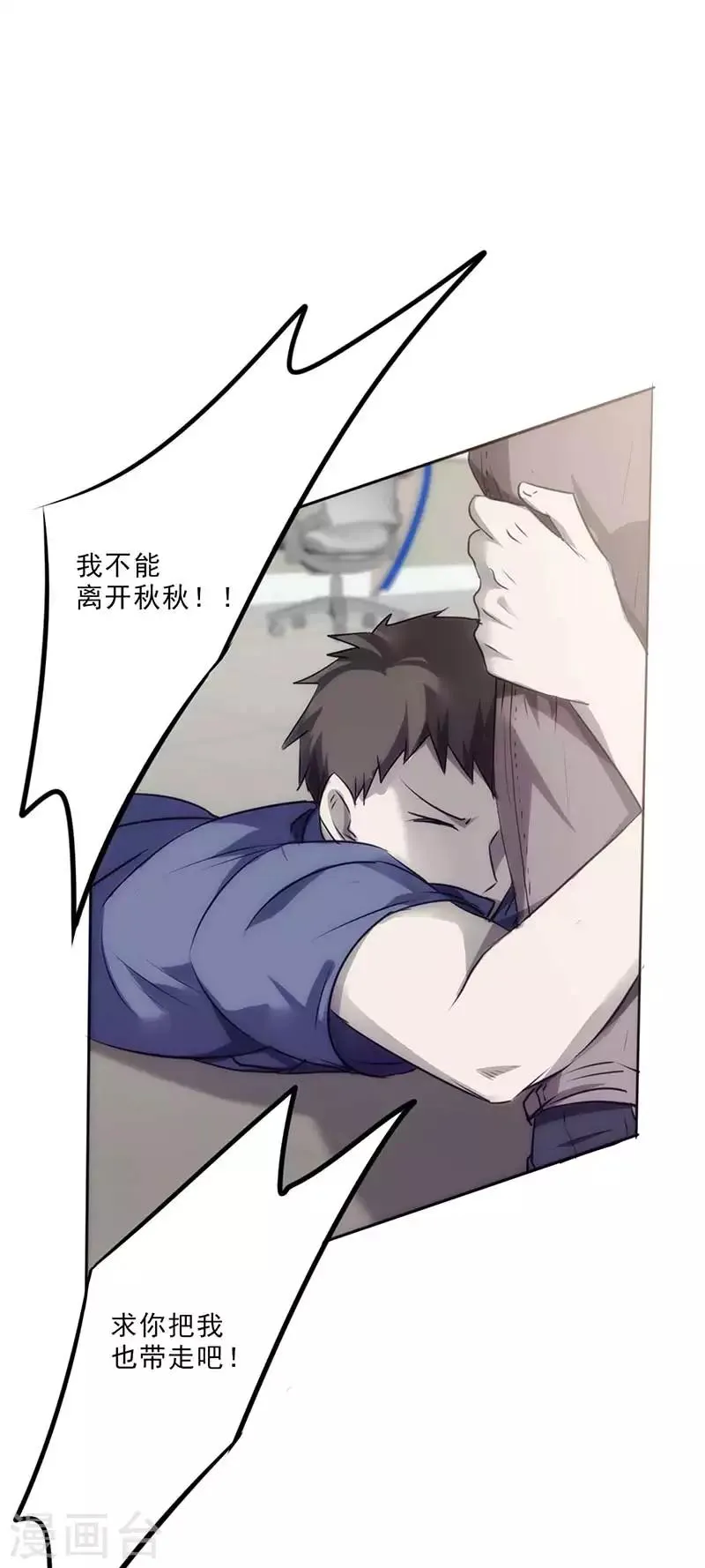 最强农民工短剧全集漫画,第28话 来晚一步2图