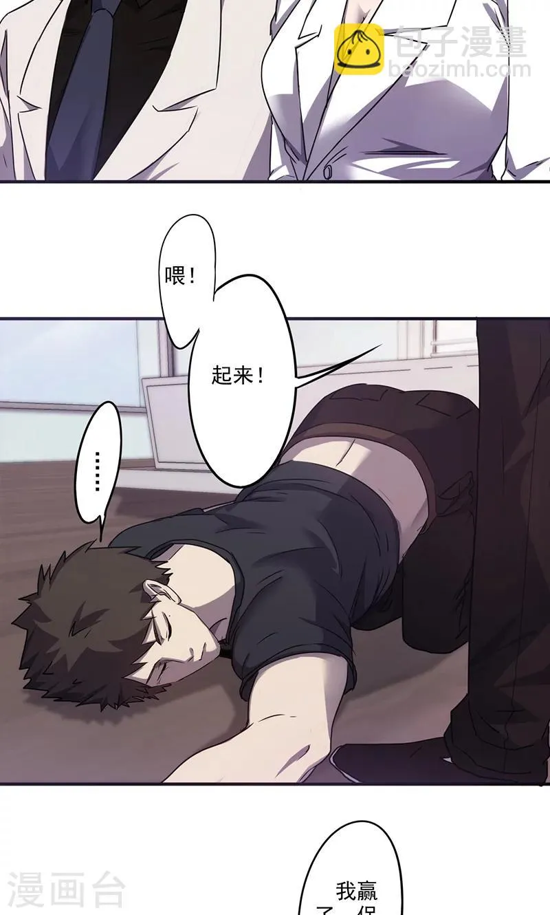 最强农民工电视剧漫画,第67话 娇滴滴3图