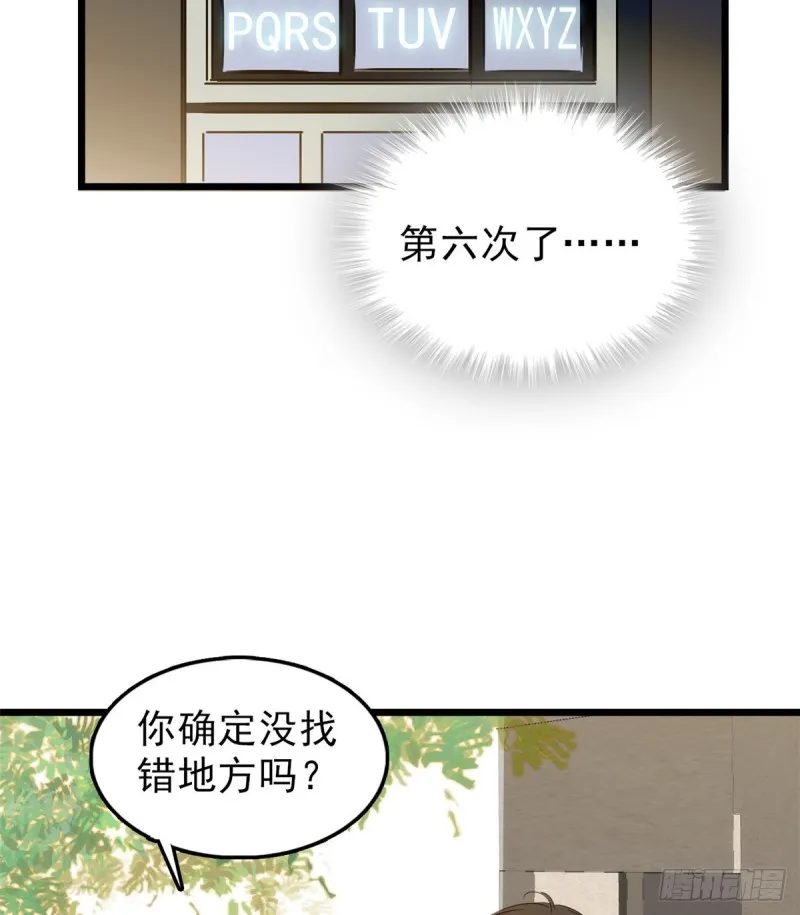 全网都是我和影帝cp粉28话漫画,035 我家蔺洲的活儿好不好？4图