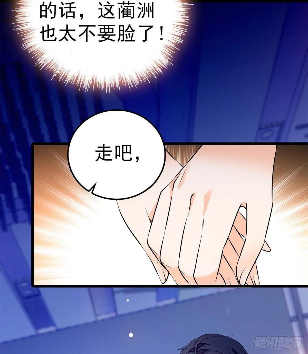 全网都是我和影帝cp粉合集漫画,011 昼夜CP，诞生！4图
