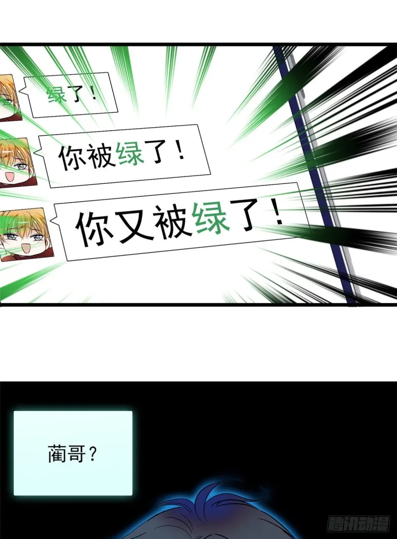 全网都是我和影帝cp粉在哪里看漫画,096 蔺洲来捉奸？2图