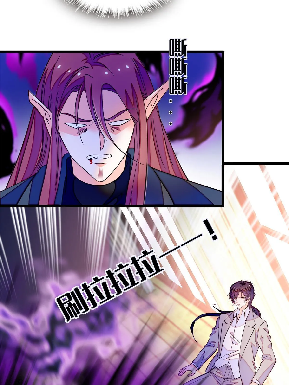 全网都是我和影帝cp粉的漫画漫画,242 臧朔的所在5图