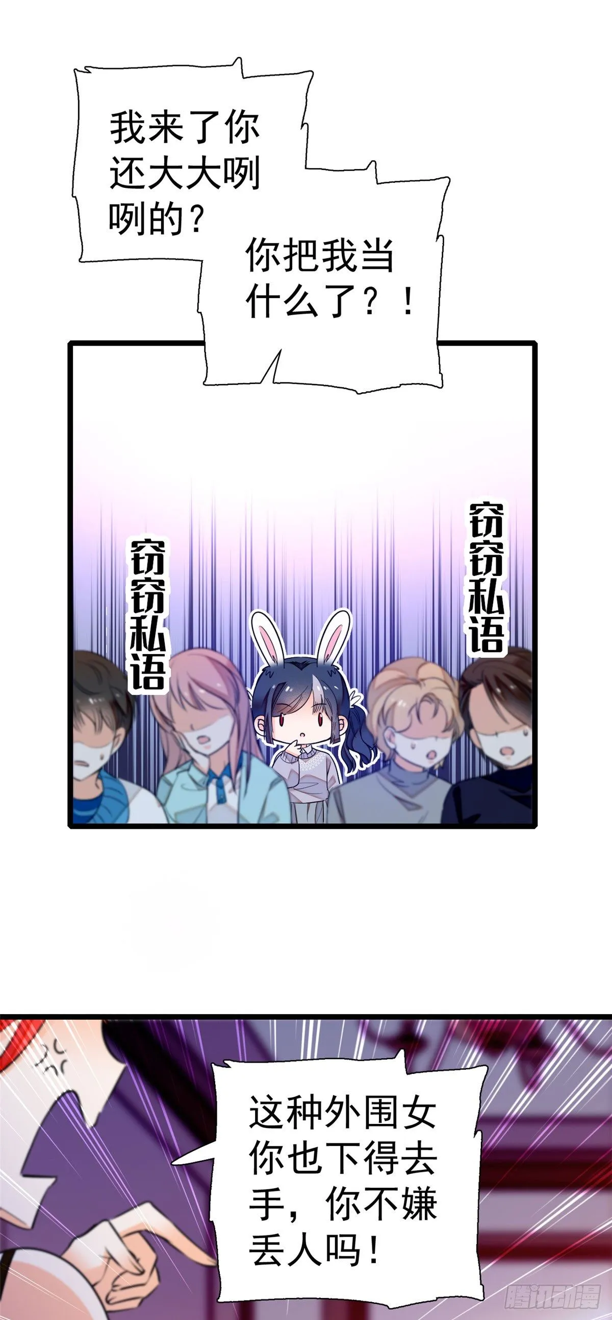 全网都是我和影帝cp粉免费漫画下拉奇漫屋漫画,009 剧本不是这么写的啊？4图