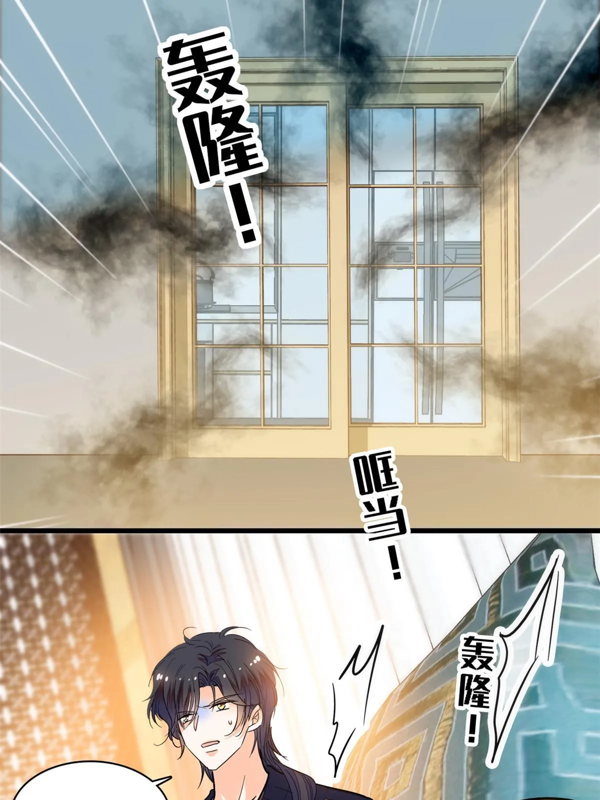 全网都是我和影帝cp粉怀孕了漫画,250 都能活着，就很好了5图