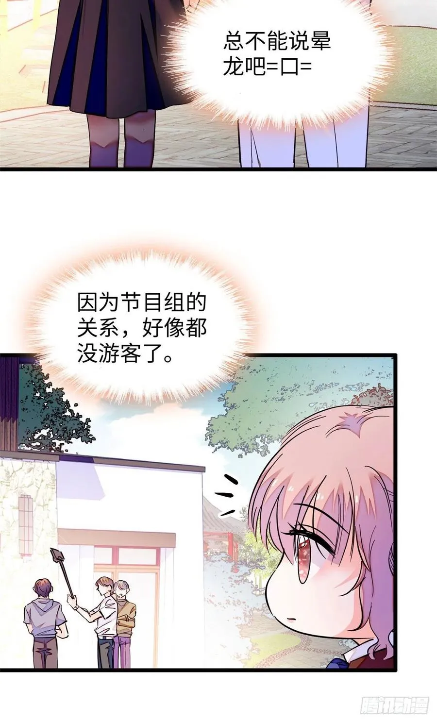 全网都是我和影帝cp粉图片漫画,188 你肚子里有好东西4图