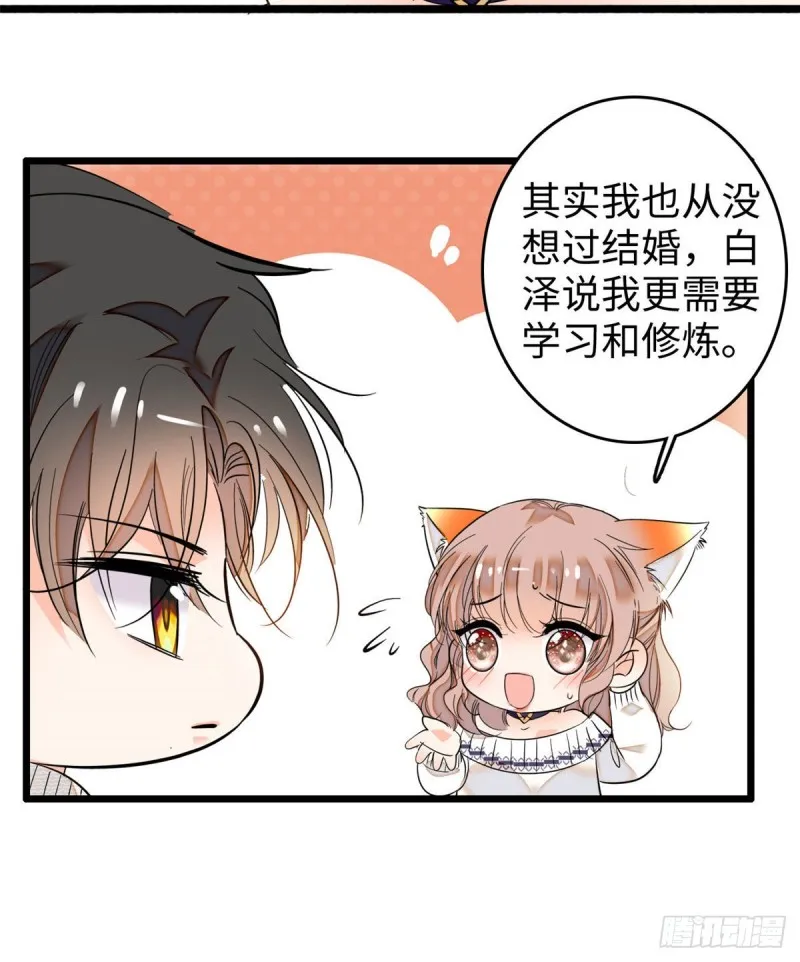 全网都是我和影帝cp 粉漫画,045 我对蔺洲的感觉？5图