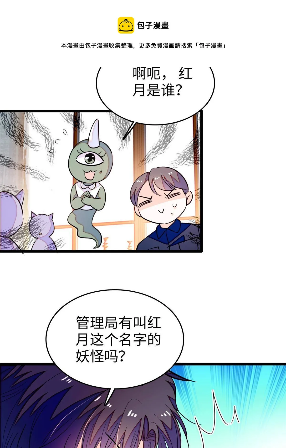全网都是我和影帝cp粉一口气看完漫画,210 凑成昼夜CP的真正理由5图